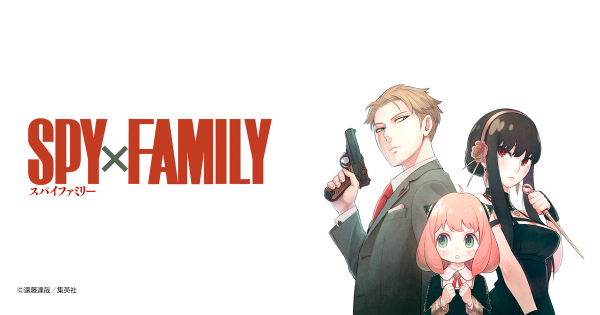 SPY×FAMILY