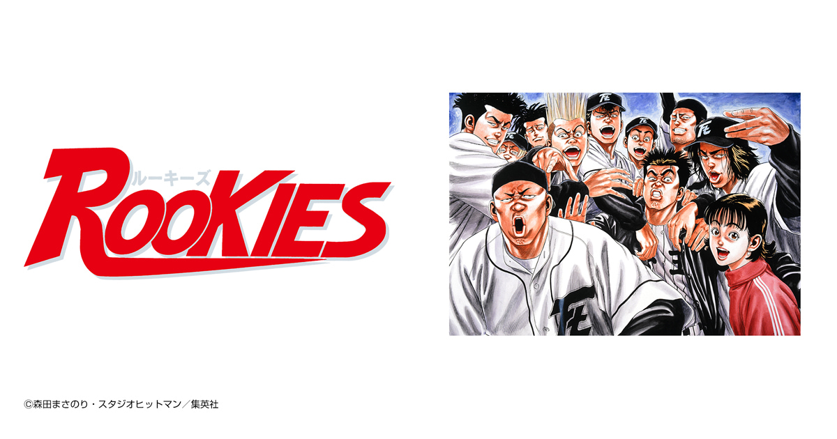 ROOKIES