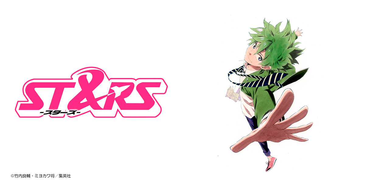 ST&RS―スターズ―