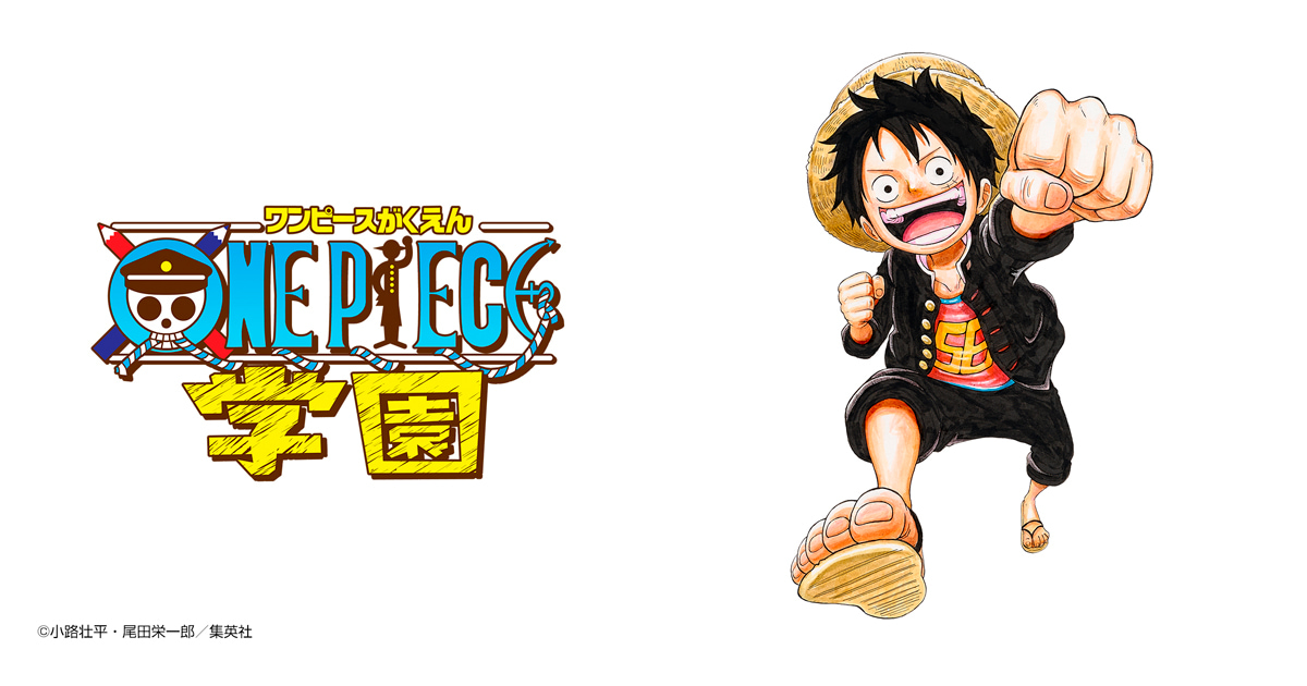 ONE PIECE学園