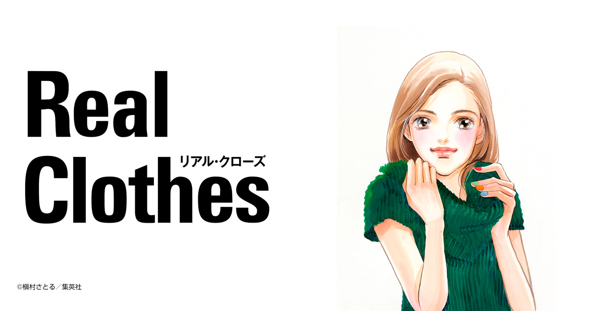 Real Clothes