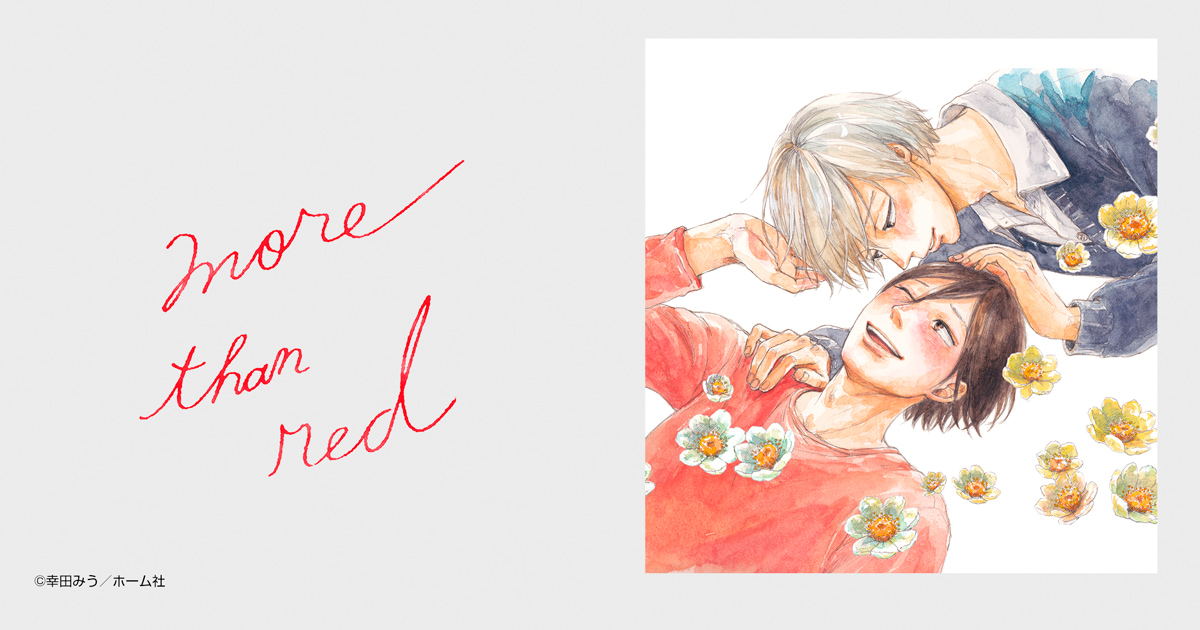 more than red