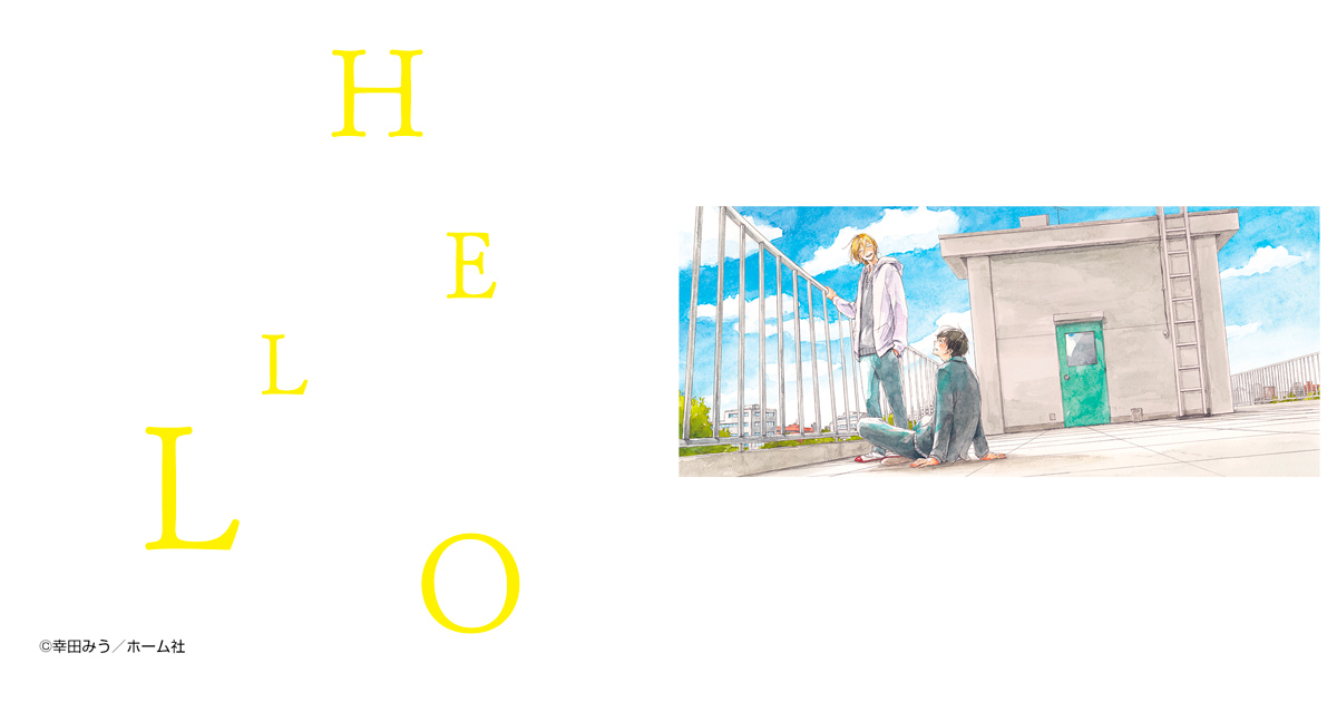 HELLO