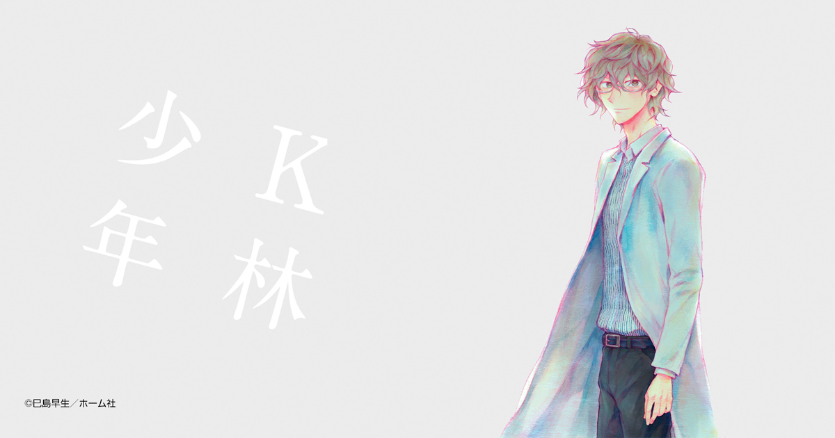 K林少年