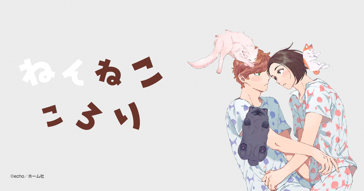 ねんねこ ころり