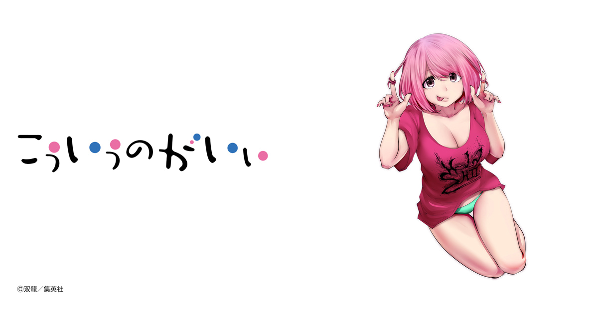 こういうのがいい