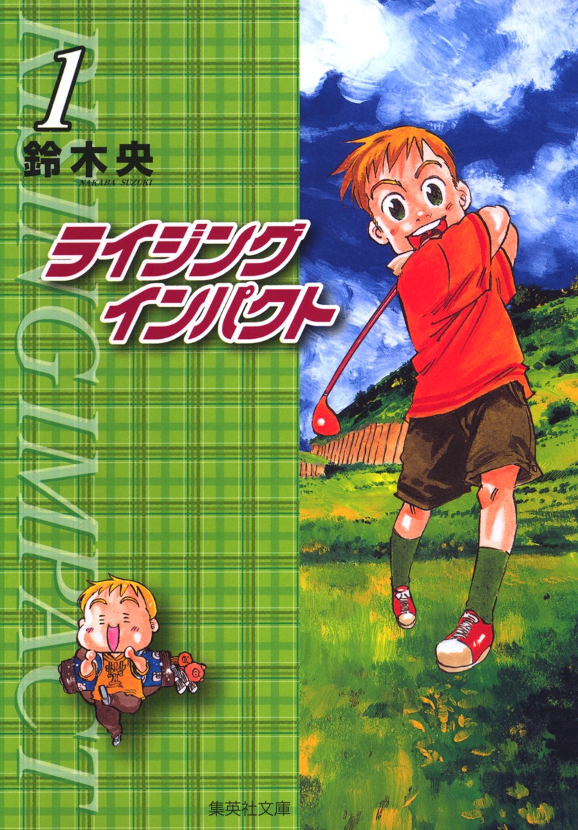 ライジング インパクト