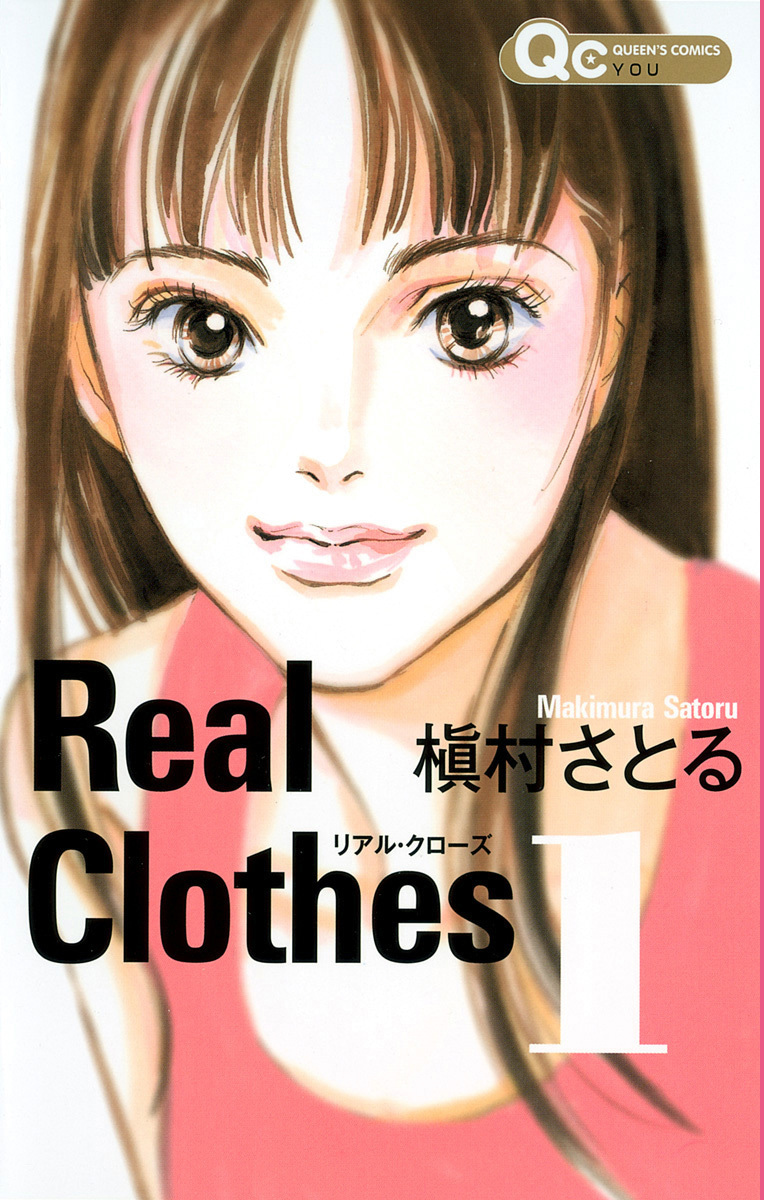 Real Clothes