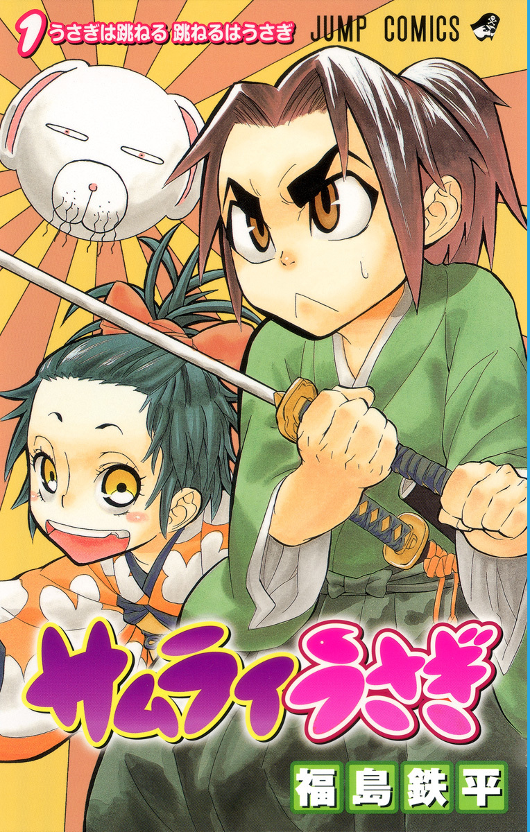 サムライうさぎ