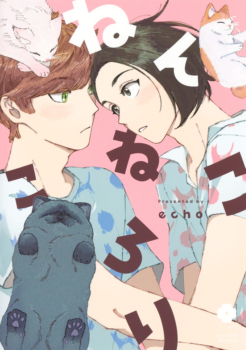 ねんねこ ころり