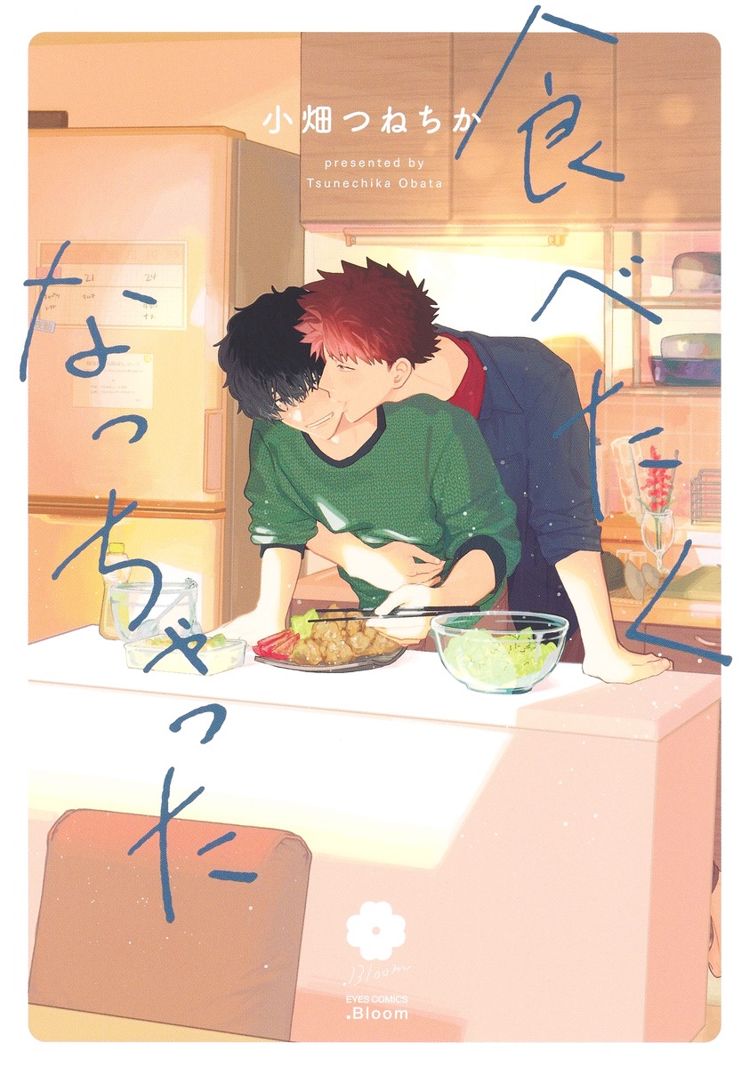 食べたくなっちゃった