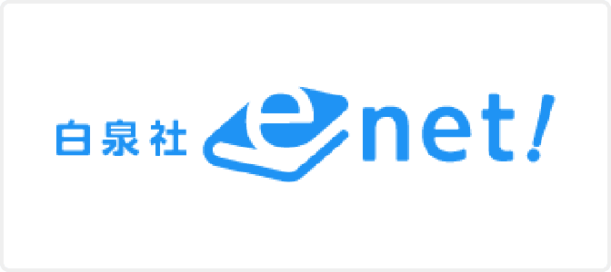 白泉社e-net!