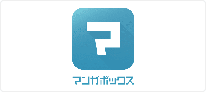 マンガボックス