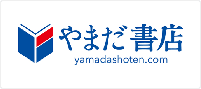 やまだ書店